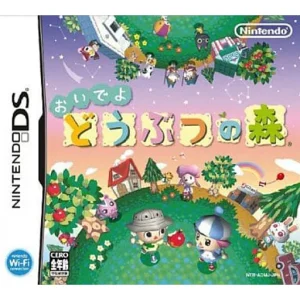 おいでよ どうぶつの森