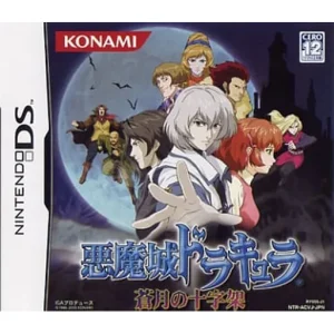悪魔城ドラキュラ 蒼月の十字架