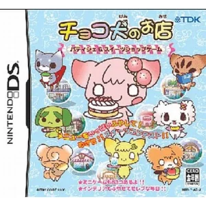 チョコ犬のお店 〜パティシエ&スイーツショップゲーム〜