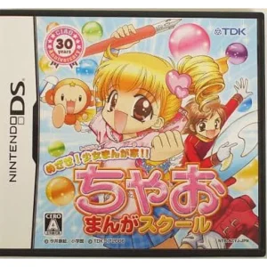 ちゃおまんがスクール