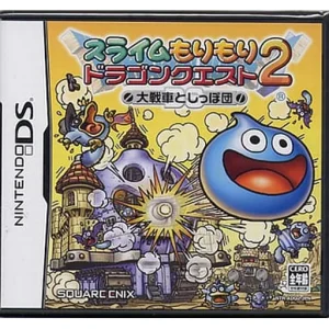スライムもりもりドラゴンクエスト2 大戦車としっぽ団