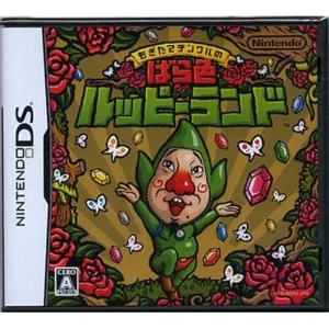 もぎたてチンクルのばら色ルッピーランド