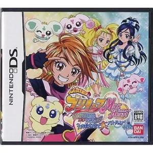 ふたりはプリキュア MaxHeart 〜DANZEN! DSでプリキュア 力を合わせて大バトル!!〜