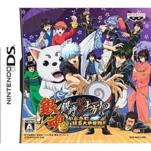 銀魂 銀時vs土方!? かぶき町銀玉大争奪戦!!