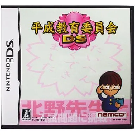 平成教育委員会DSのゲームイメージ
