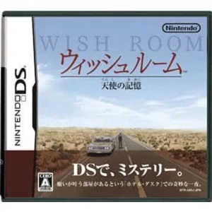 ウィッシュルーム 天使の記憶