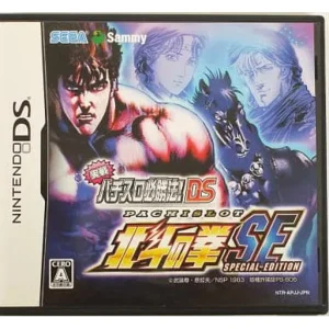 実戦パチスロ必勝法! 北斗の拳SE DS