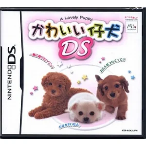 かわいい仔犬DS