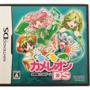 くるくるカメレオンDS