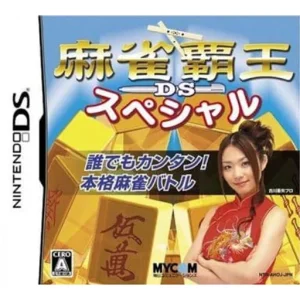 麻雀覇王DSスペシャル