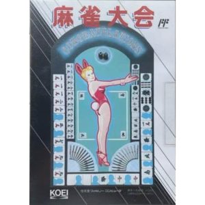 麻雀大会のソフトパッケージ