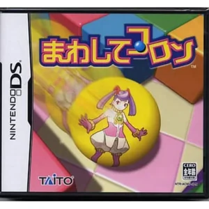 まわしてコロン