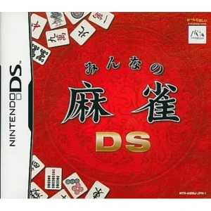 みんなの麻雀DS