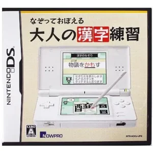 なぞっておぼえる大人の漢字練習