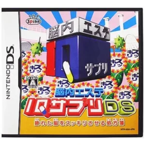 脳内エステ IQサプリDS