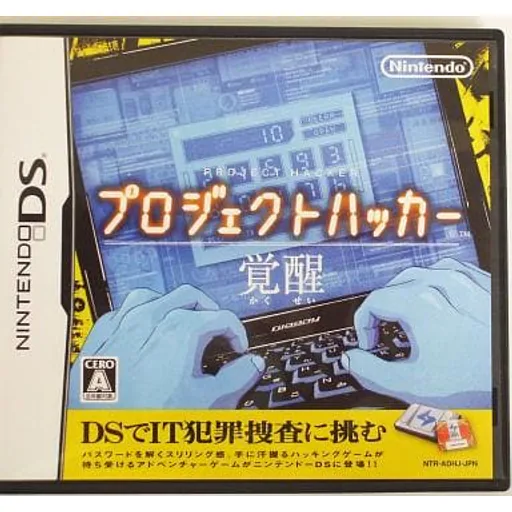 プロジェクトハッカー 覚醒のゲームイメージ