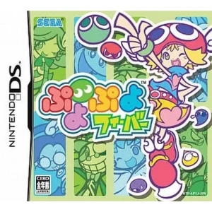 ぷよぷよフィーバー