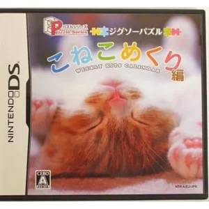 パズルシリーズ ジグソーパズルこねこめくり編
