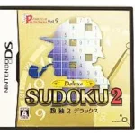 パズルシリーズ Vol.9 数独2 デラックス
