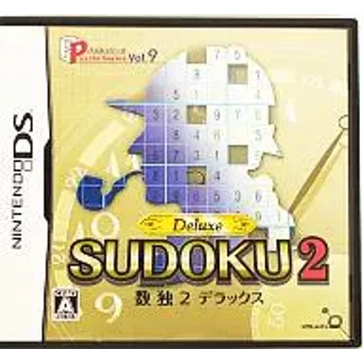 パズルシリーズ Vol.9 数独2 デラックスのゲームイメージ