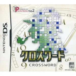 パズルシリーズ Vol.2 クロスワード