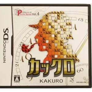 パズルシリーズ Vol.4 カックロ