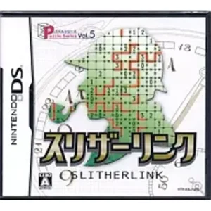パズルシリーズ Vol.5 スリザーリンク