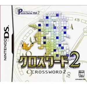 パズルシリーズ Vol.7 クロスワード2