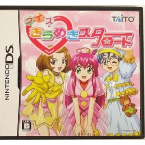 クイズ きらめきスターロード