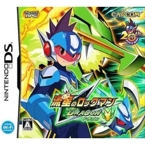 流星のロックマン ドラゴン