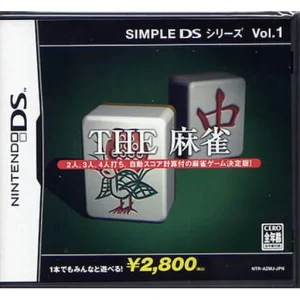 SIMPLE DSシリーズ Vol.1 THE 麻雀