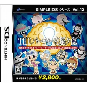 SIMPLE DSシリーズ Vol.12 THE パーティー右脳クイズ