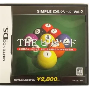 SIMPLE DSシリーズ Vol.2 THE ビリヤード