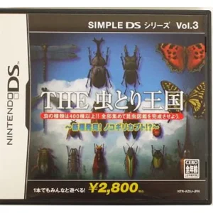 SIMPLE DSシリーズ Vol.3 THE 虫とり王国 〜新種発見!ノコギリカブト!?〜