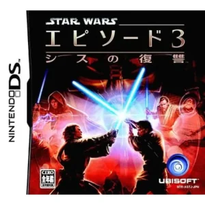 スター・ウォーズ エピソード3 シスの復讐