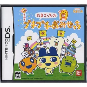 たまごっちのプチプチおみせっち