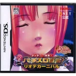 タッチde楽勝! パチスロ宣言 リオデカーニバル
