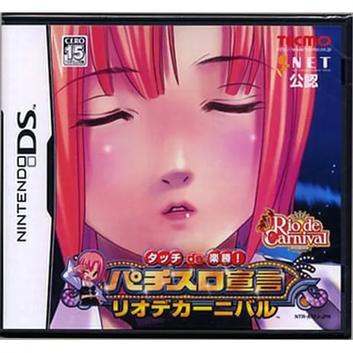 タッチde楽勝! パチスロ宣言 リオデカーニバルのゲームイメージ