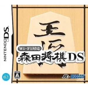 Wi-Fi対応 森田将棋DS