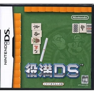役満DS