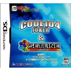 頭脳に汗かくゲームシリーズ! Vol.1 COOL 104 JOKER & SETLINE
