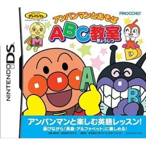 アンパンマンとあそぼ ABC教室