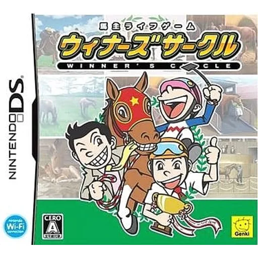 馬主ライフゲーム ウィナーズサークルのゲームイメージ