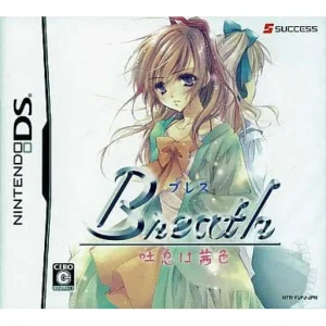 Breath 吐息は茜色