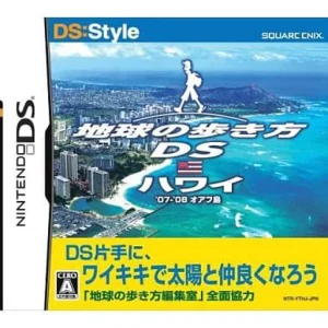 地球の歩き方DS ハワイ
