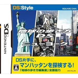 地球の歩き方DS ニューヨーク