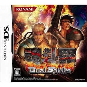 魂斗羅 Dual Spirits