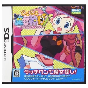 どきどき魔女神判!