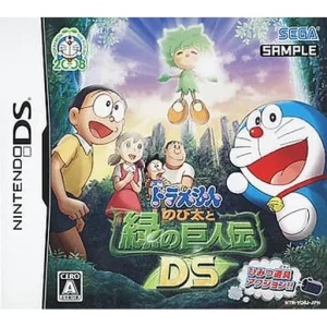 ドラえもん のび太と緑の巨人伝DS