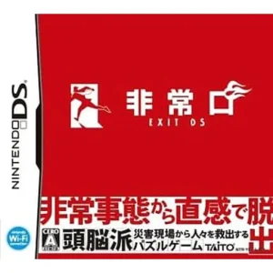 非常口 -EXIT DS-
